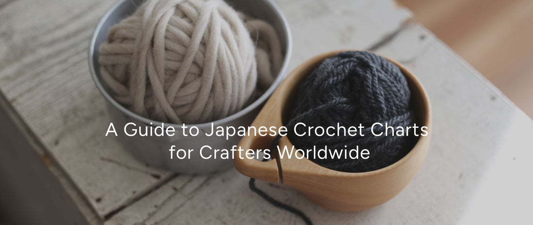 Guide 1: 日本の編み図とは？