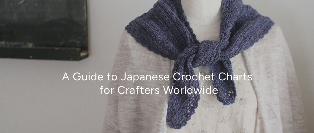 Top image for the blog 'A Guide to Japanese Crochet Charts for Crafters Worldwide', featuring variations of the crochet chart symbols used in Japan.